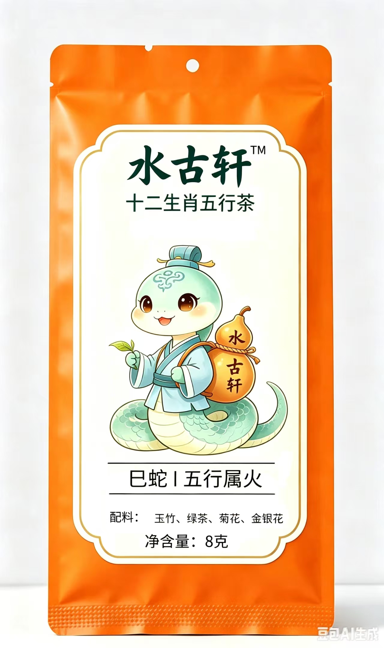 巳蛇·火旺茶