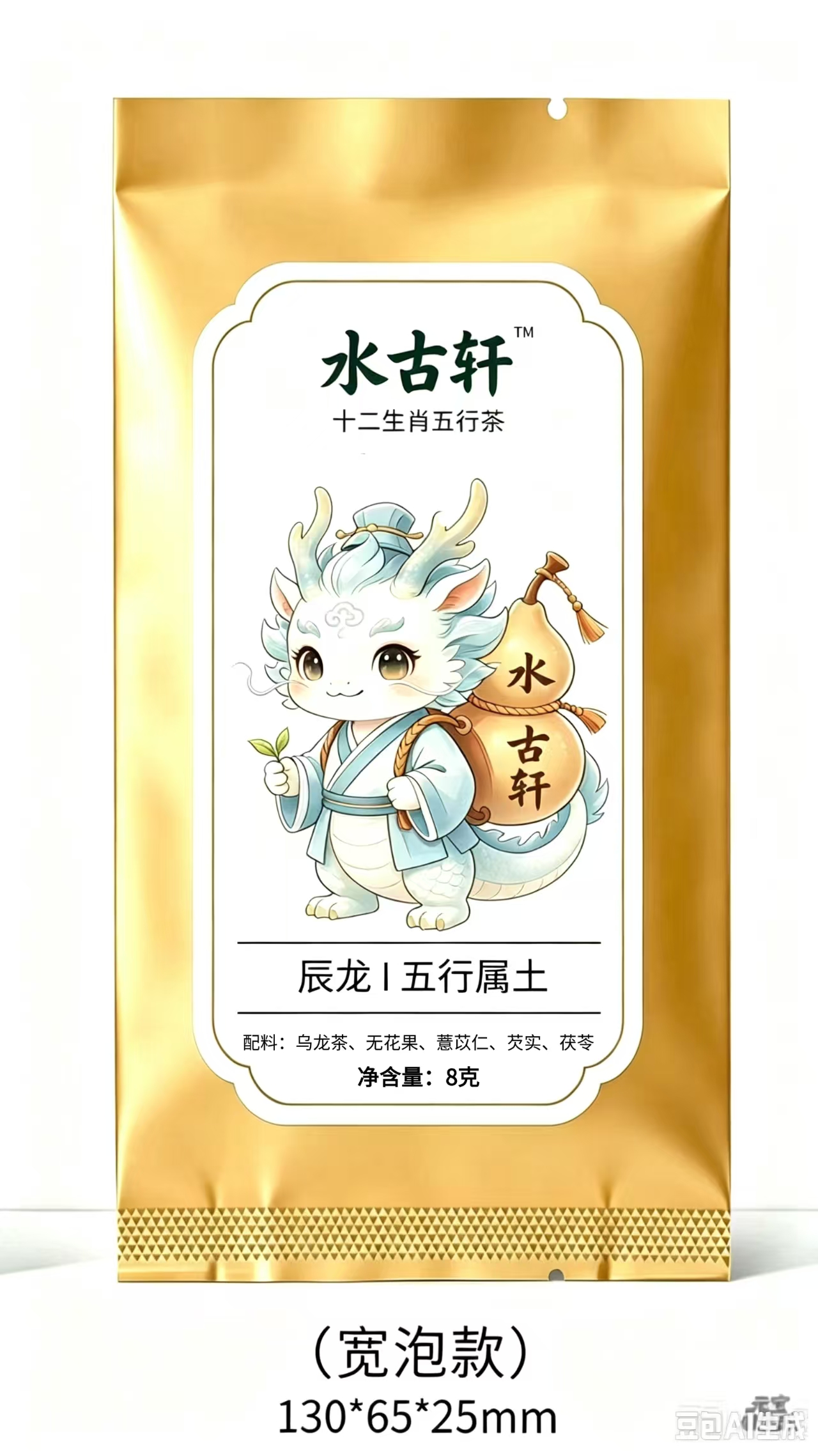 辰龙·土养茶